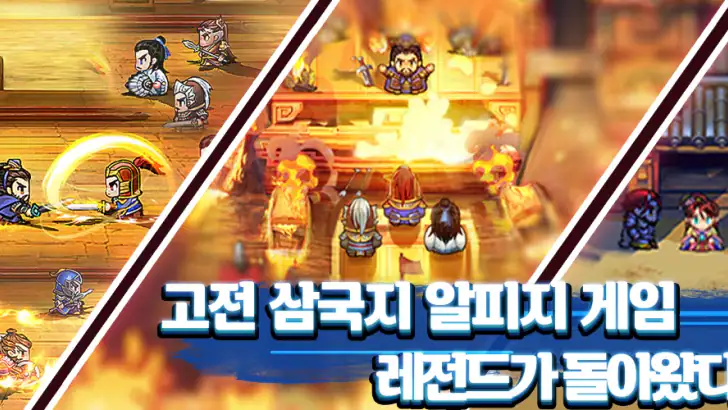 천지명장전 feature graphic