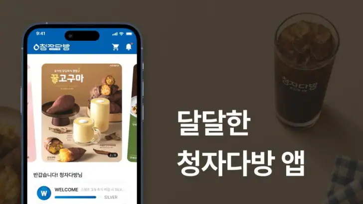 청자다방 feature graphic