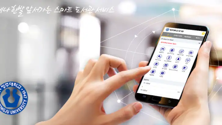 청주대학교 중앙도서관 feature graphic