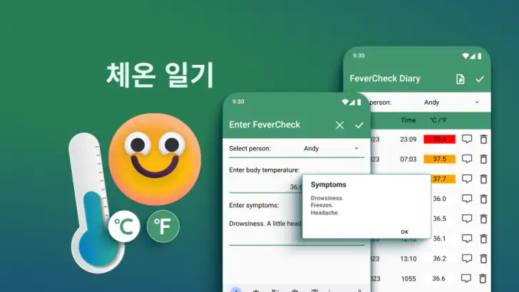 체온 추적기 - 체온 열병 추적기 feature graphic