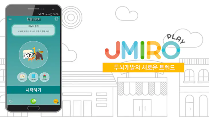 초성퀴즈 feature graphic