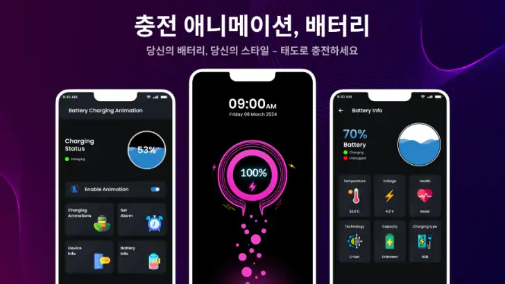 충전 애니메이션, 배터리 feature graphic