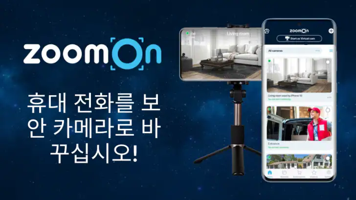 카메라어플: ZoomOn feature graphic