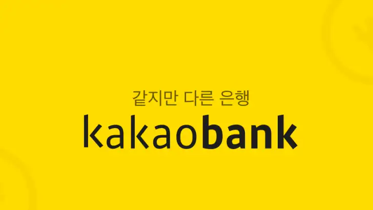 카카오뱅크 feature graphic