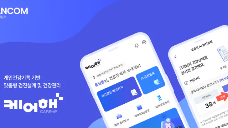 케어해+ feature graphic