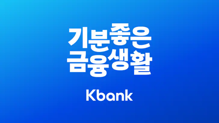 케이뱅크 feature graphic