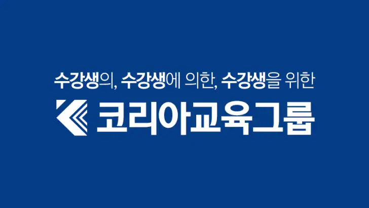 코리아교육그룹-스마트러닝 feature graphic
