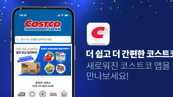코스트코 홀세일 코리아 feature graphic