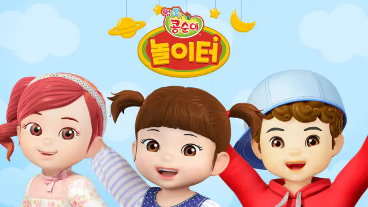 콩순이 놀이학습 feature graphic