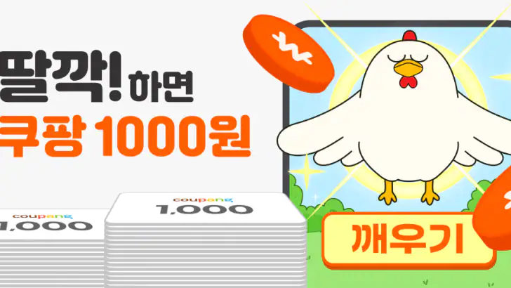 쿠다닥 – 쿠팡 기프트카드 교환 앱테크 feature graphic