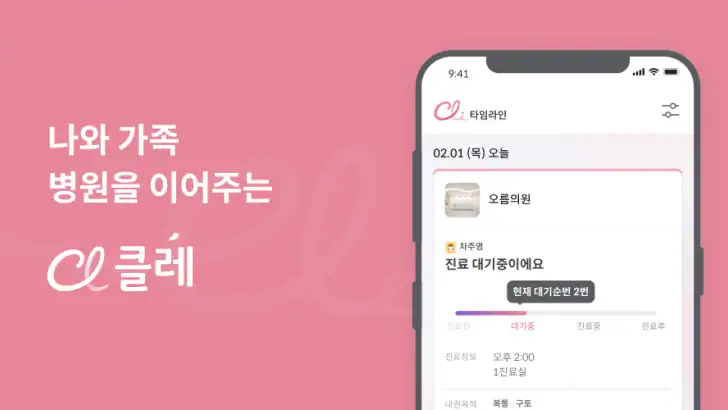 클레 feature graphic