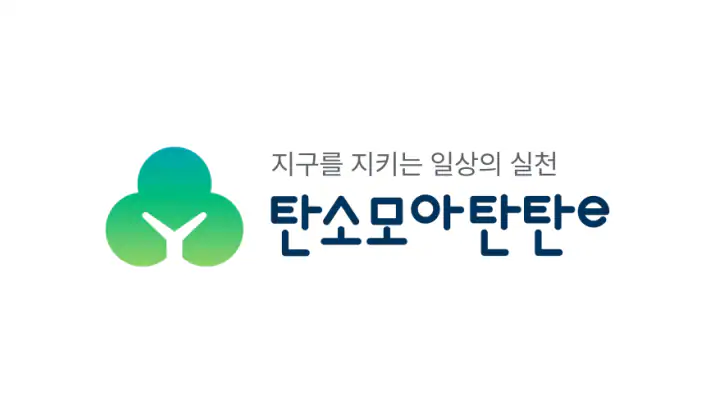 탄소모아탄탄e feature graphic