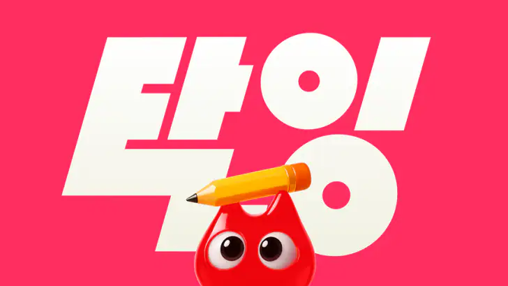 탈잉 - 올해는 달라질거야! feature graphic