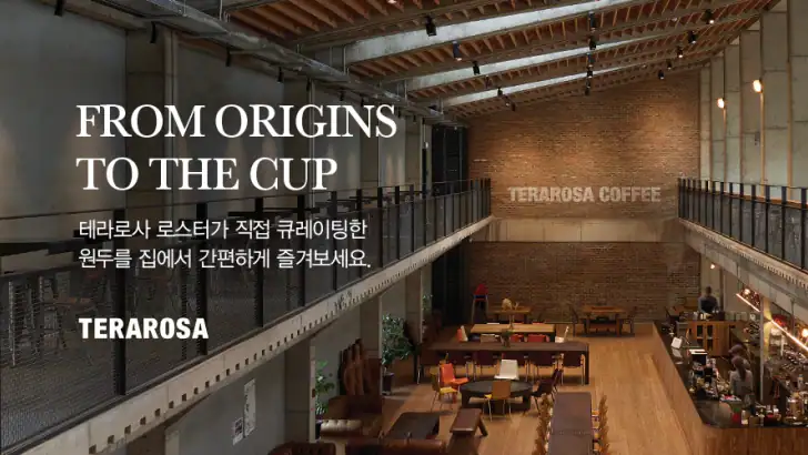 테라로사 - TERAROSA feature graphic