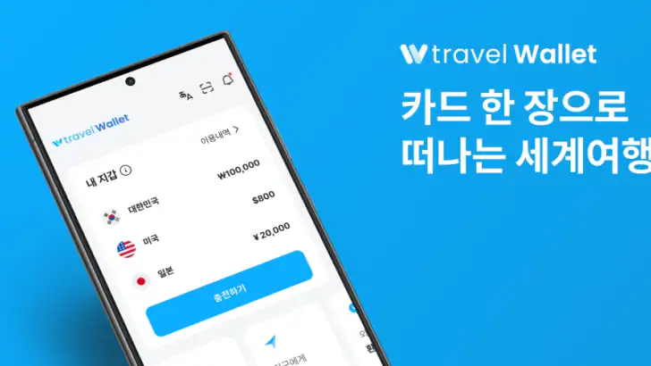 트래블월렛 – travel Pay feature graphic