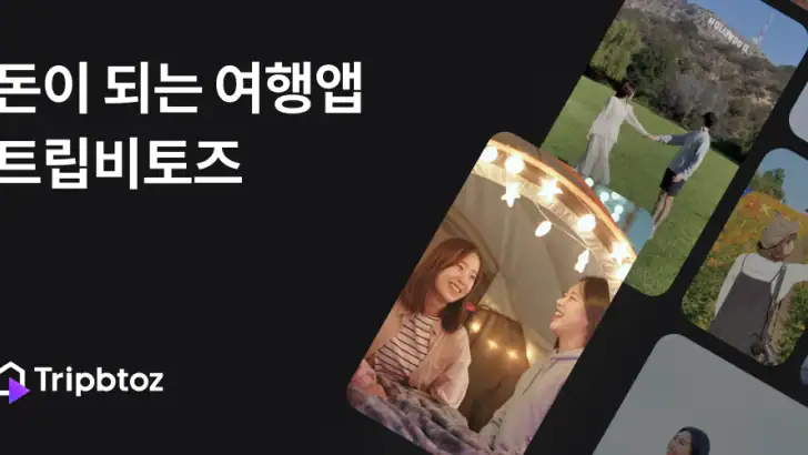 트립비토즈 - Play Share Stay feature graphic