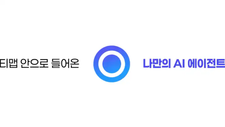티맵 - 장소추천, 지도, 운전점수, 대중교통, 대리 feature graphic
