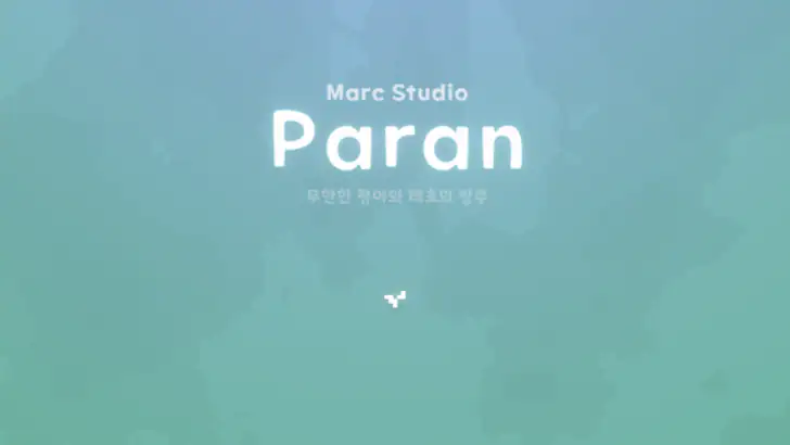 파란(Paran) - 다양한 아크 카드와 픽셀 파티클 feature graphic