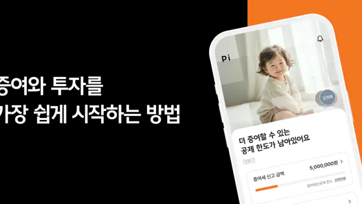 파이 feature graphic