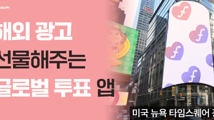 팬마음 – 트로트 배우 투표 & 채팅 feature graphic