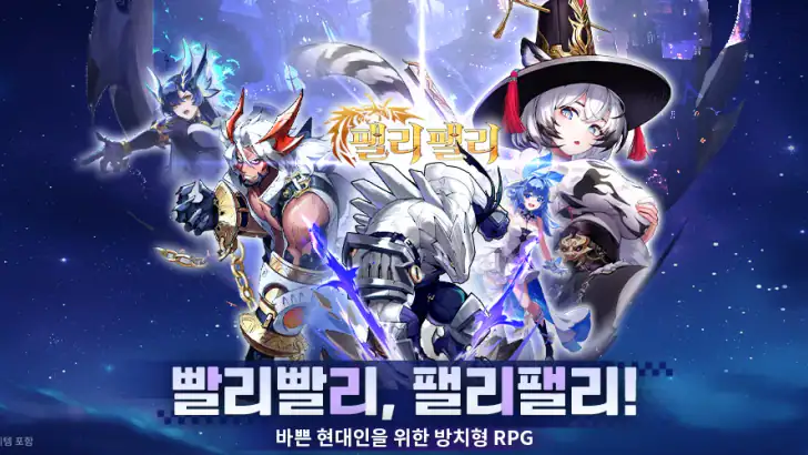 팰리팰리 feature graphic