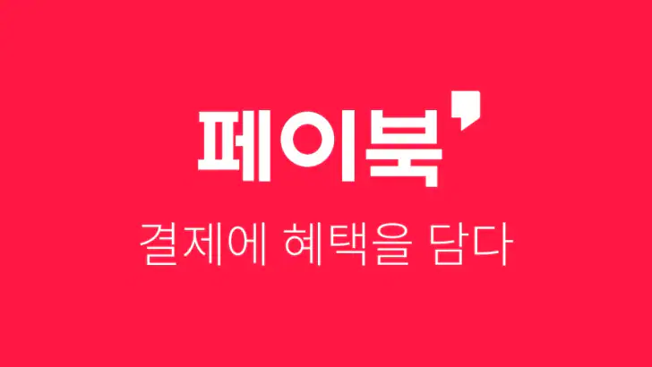 페이북/ISP feature graphic