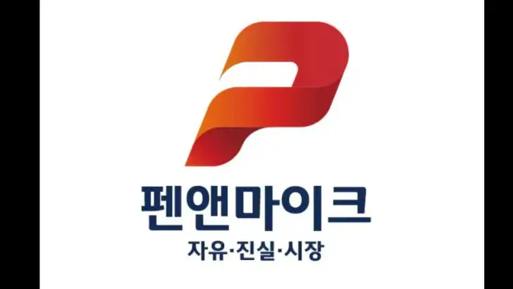 펜앤마이크 feature graphic