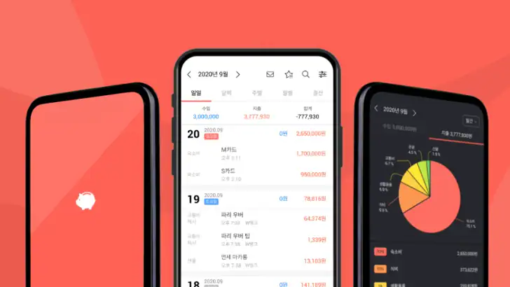 편한가계부 feature graphic
