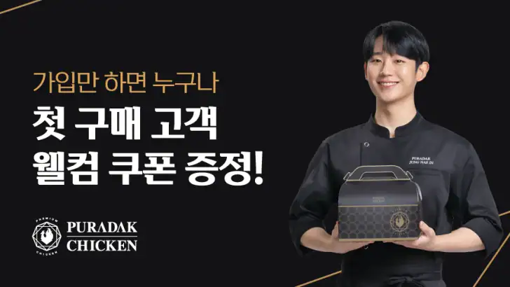 푸라닭 치킨 feature graphic