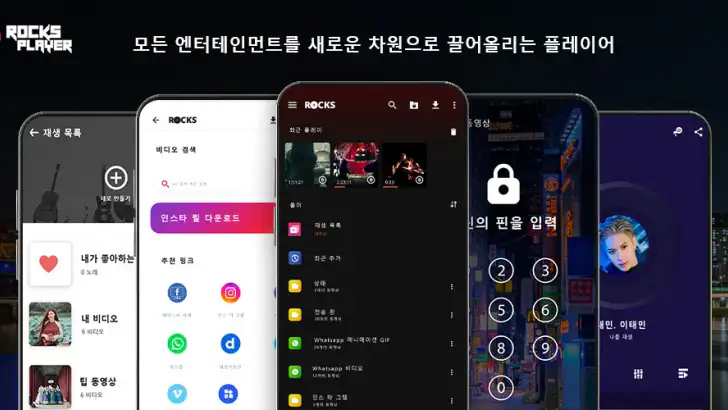 풀 HD 비디오 플레이어 모든 형식 feature graphic