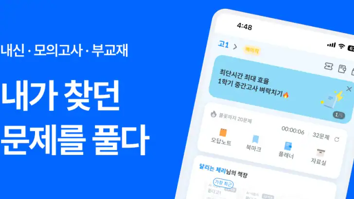 풀다 - 내신, 모의고사, 기출, 수능 feature graphic