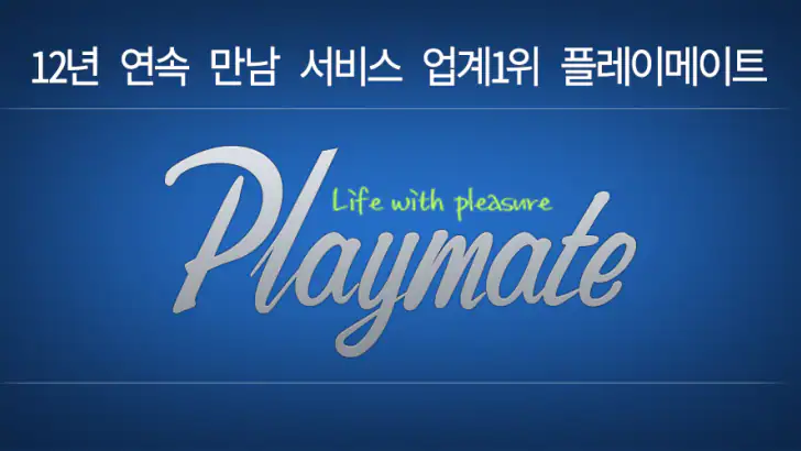 플메챗 - 실시간 1500명 이상 플메 플메톡 feature graphic