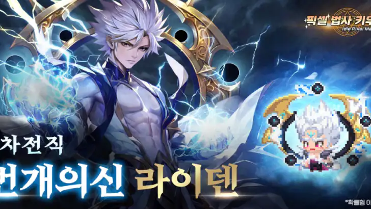 픽셀 법사 키우기 feature graphic
