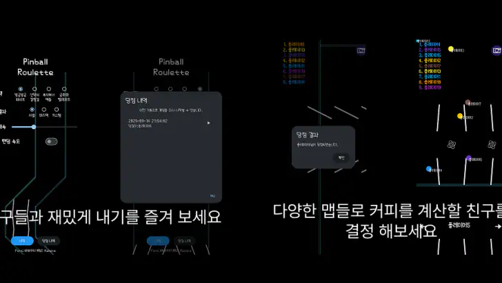 핀볼 룰렛 - Pinball Roulette feature graphic