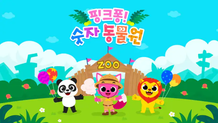핑크퐁 숫자 동물원: 유아 숫자 놀이, 공부, 학습 feature graphic