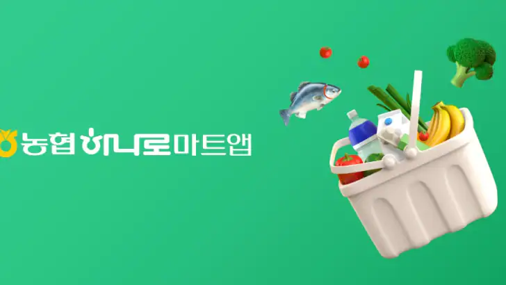 하나로마트앱 feature graphic