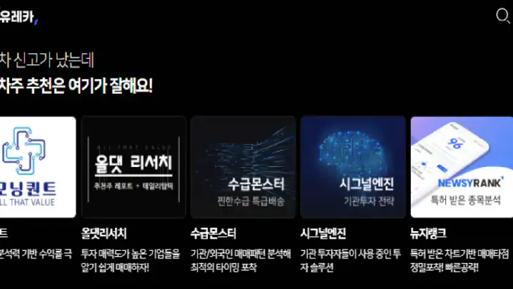한경유레카: 한경이 만든 새로운 주식정보 플랫폼 feature graphic