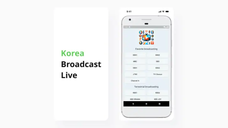 한국 공중파 실시간 티비 - KBS, MBC, SBS feature graphic