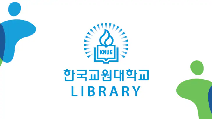 한국교원대학교 도서관 feature graphic