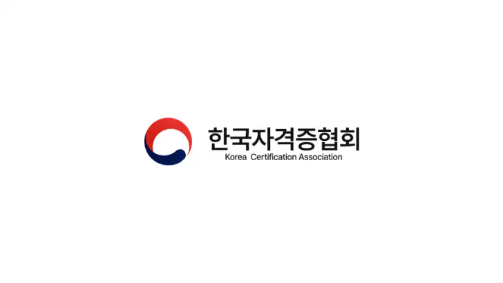 한국자격증협회 feature graphic