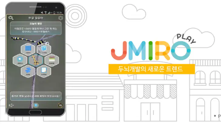 한글 끝말잇기 feature graphic