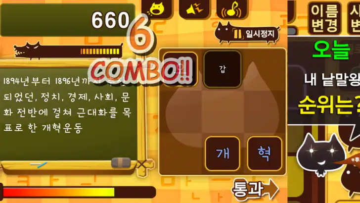 한글 낱말왕 가로세로 feature graphic