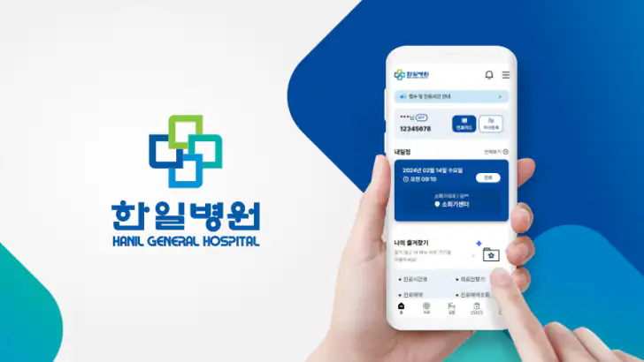 한일병원 feature graphic