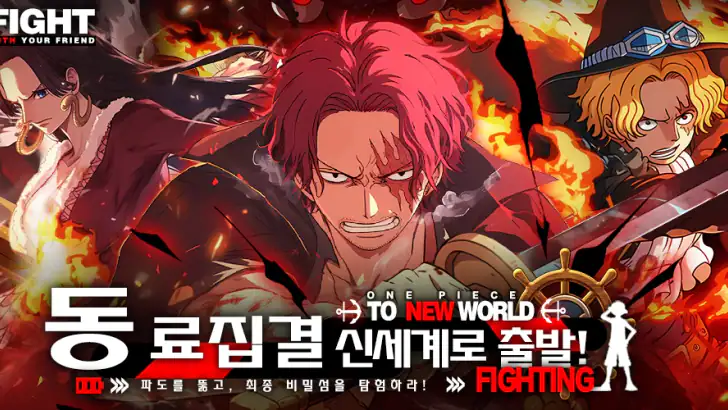 항해킹 사가 feature graphic