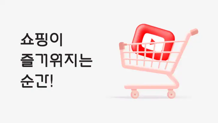 핵이득마켓 feature graphic