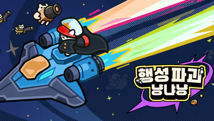 행성파괴 냥냐냥: 머지 서바이버 feature graphic