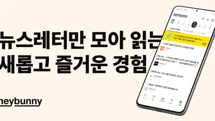헤이버니 | 나에게 도착한 오늘의 취향 feature graphic
