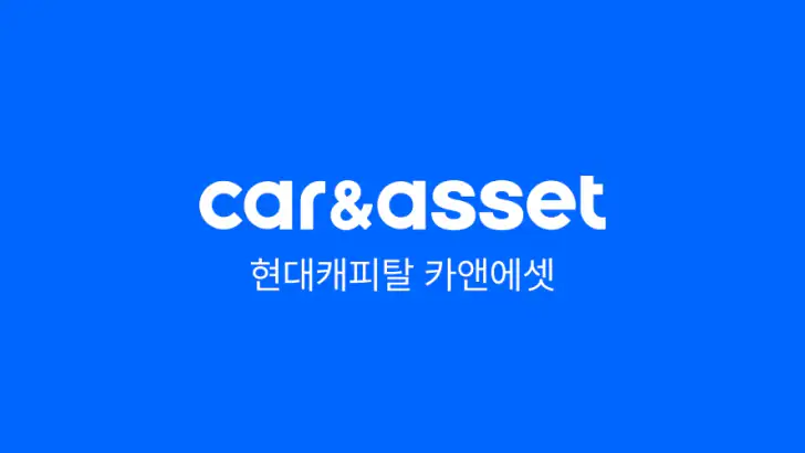 현대캐피탈 공식 앱 - 신차할부, 다이렉트, 내차팔기 feature graphic