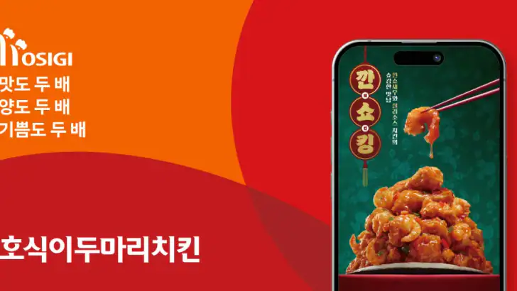 호식이두마리치킨 feature graphic