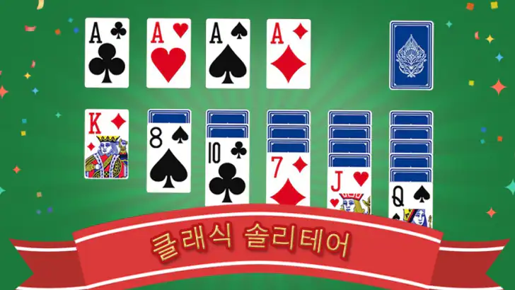 혼자 하는 여러 가지 놀이 - 2026 feature graphic